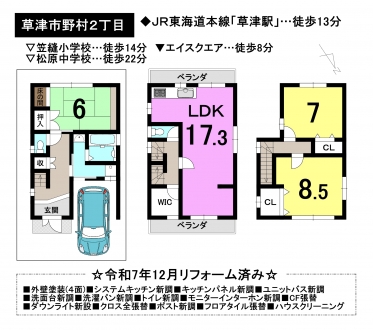 一戸建て - 滋賀県草津市野村２丁目