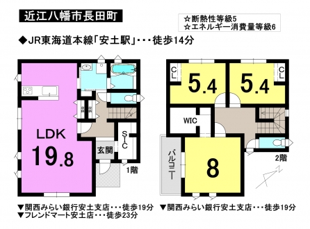一戸建て - 滋賀県近江八幡市長田町