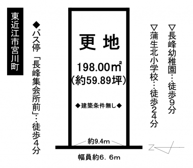 土地 - 滋賀県東近江市宮川町