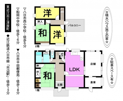 一戸建て - 滋賀県東近江市三津屋町