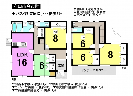 一戸建て - 滋賀県守山市今市町