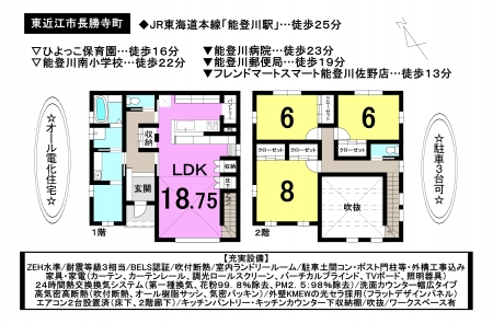 一戸建て - 滋賀県東近江市長勝寺町