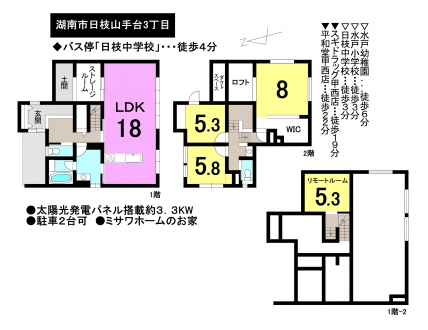 一戸建て - 滋賀県湖南市日枝山手台3丁目