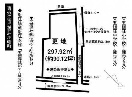 土地 - 滋賀県東近江市五個荘小幡町