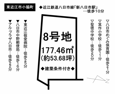 土地 - 滋賀県東近江市小脇町