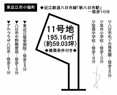 土地 - 滋賀県東近江市小脇町