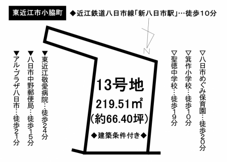 土地 - 滋賀県東近江市小脇町