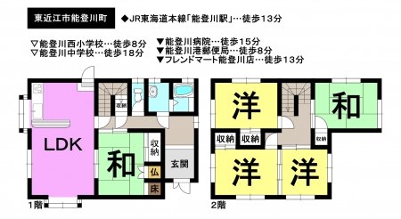 一戸建て - 滋賀県東近江市能登川町