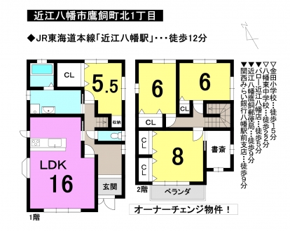一戸建て - 滋賀県近江八幡市鷹飼町北1丁目