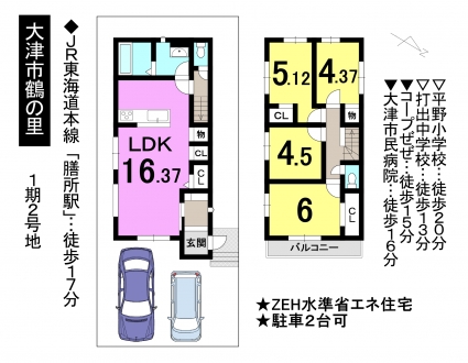 一戸建て - 滋賀県大津市鶴の里