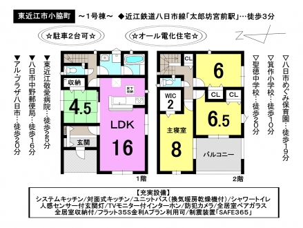 一戸建て - 滋賀県東近江市小脇町