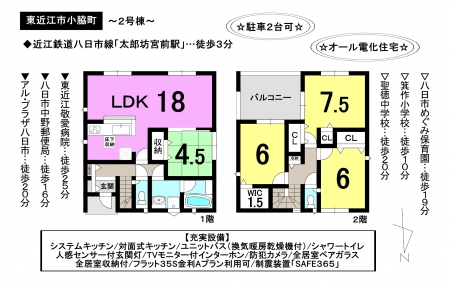 一戸建て - 滋賀県東近江市小脇町