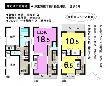 一戸建て - 滋賀県東近江市垣見町