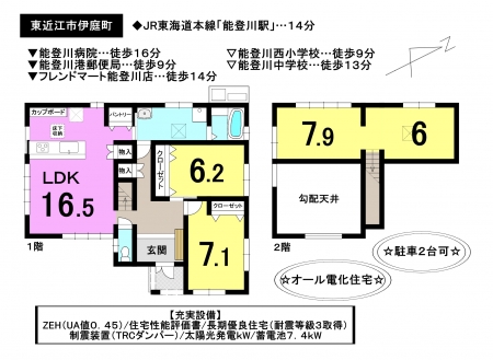 一戸建て - 滋賀県東近江市伊庭町