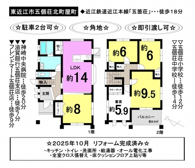 一戸建て - 滋賀県東近江市五個荘北町屋町