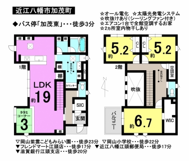 一戸建て - 滋賀県近江八幡市加茂町