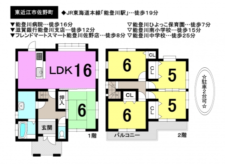 一戸建て - 滋賀県東近江市佐野町