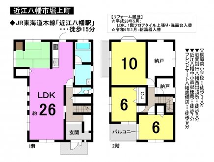 一戸建て - 滋賀県近江八幡市堀上町
