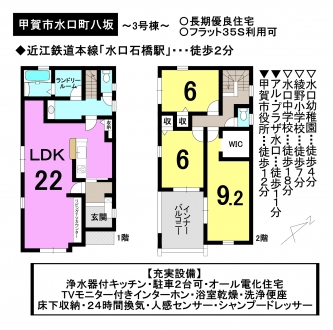 一戸建て - 滋賀県甲賀市水口町八坂