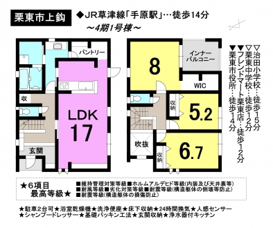一戸建て - 滋賀県栗東市上鈎
