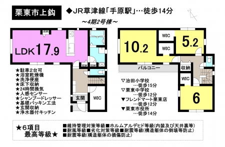 一戸建て - 滋賀県栗東市上鈎