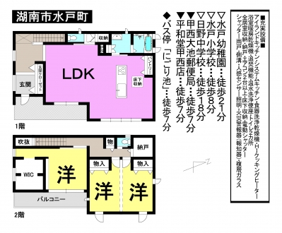 一戸建て - 滋賀県湖南市水戸町