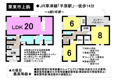 一戸建て - 滋賀県栗東市上鈎