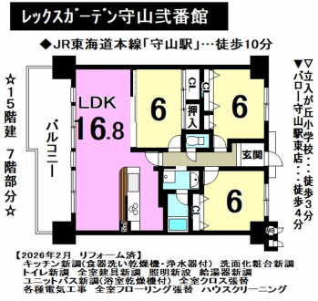 マンション - 滋賀県守山市吉身町