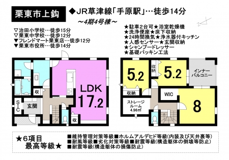 一戸建て - 滋賀県栗東市上鈎