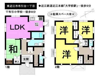 一戸建て - 滋賀県東近江市布引台1丁目