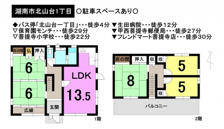 一戸建て - 滋賀県湖南市北山台1丁目