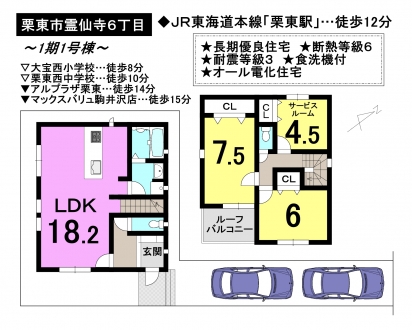 一戸建て - 滋賀県栗東市霊仙寺６丁目