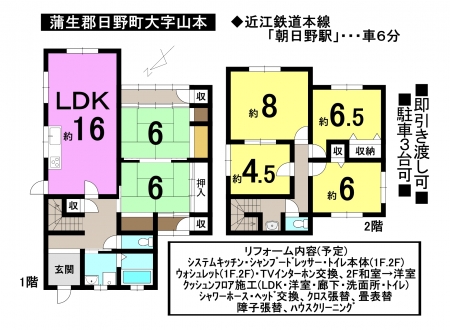 一戸建て - 滋賀県蒲生郡日野町大字山本