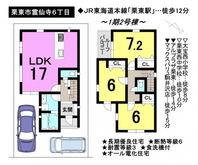 一戸建て - 滋賀県栗東市霊仙寺６丁目