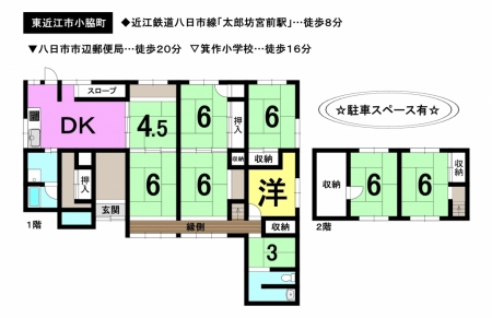 中古 戸建て
