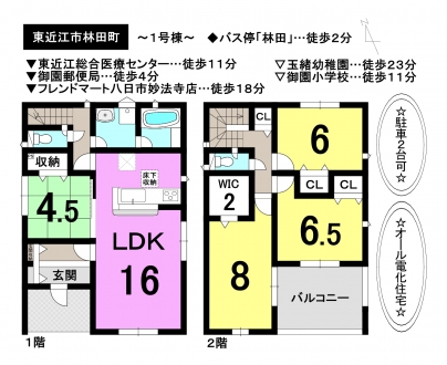 一戸建て - 滋賀県東近江市林田町