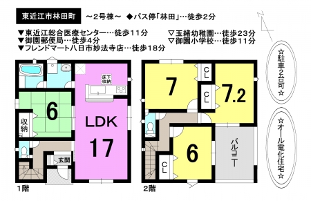 一戸建て - 滋賀県東近江市林田町