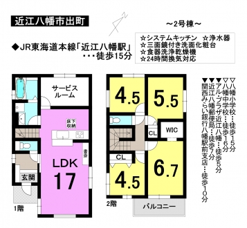 一戸建て - 滋賀県近江八幡市出町