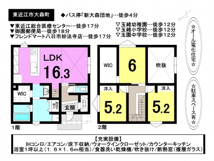 一戸建て - 滋賀県東近江市大森町