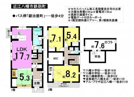 一戸建て - 滋賀県近江八幡市鉄炮町