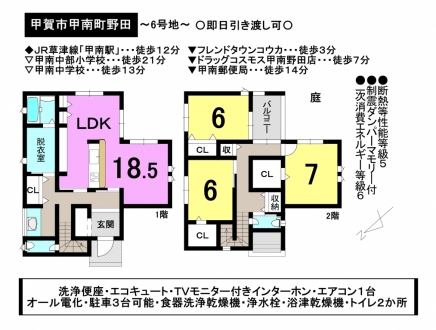 一戸建て - 滋賀県甲賀市甲南町野田