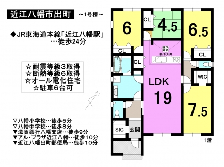 一戸建て - 滋賀県近江八幡市出町
