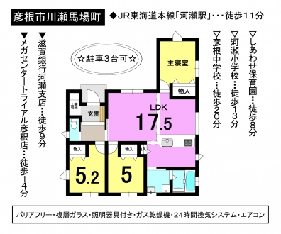 一戸建て - 滋賀県彦根市川瀬馬場町