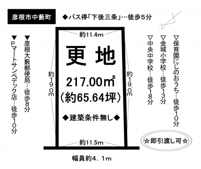 土地 - 滋賀県彦根市中藪町