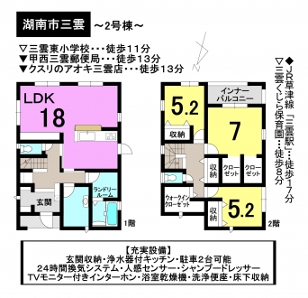 一戸建て - 滋賀県湖南市三雲