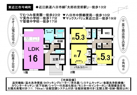一戸建て - 滋賀県東近江市今崎町