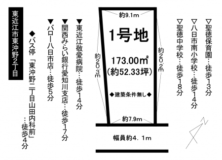 土地 - 滋賀県東近江市東沖野2丁目
