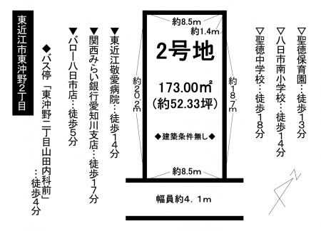 土地 - 滋賀県東近江市東沖野2丁目