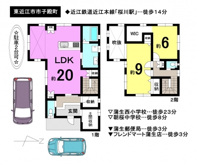 一戸建て - 滋賀県東近江市市子殿町