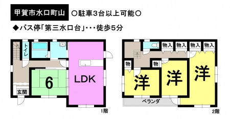 一戸建て - 滋賀県甲賀市水口町山